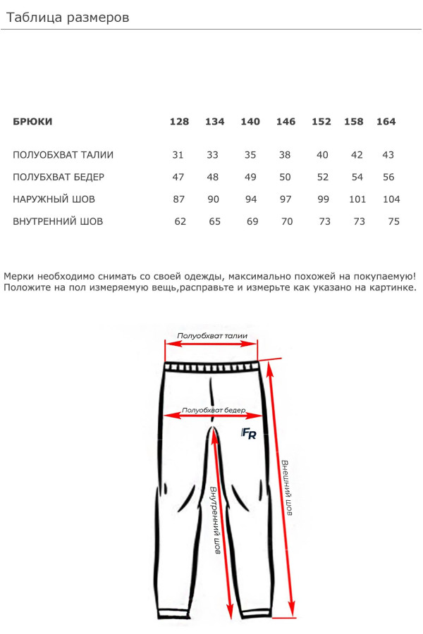 Горнолыжные брюки детские Freever GF 11651 розовые, Фото №4 - freever.ua