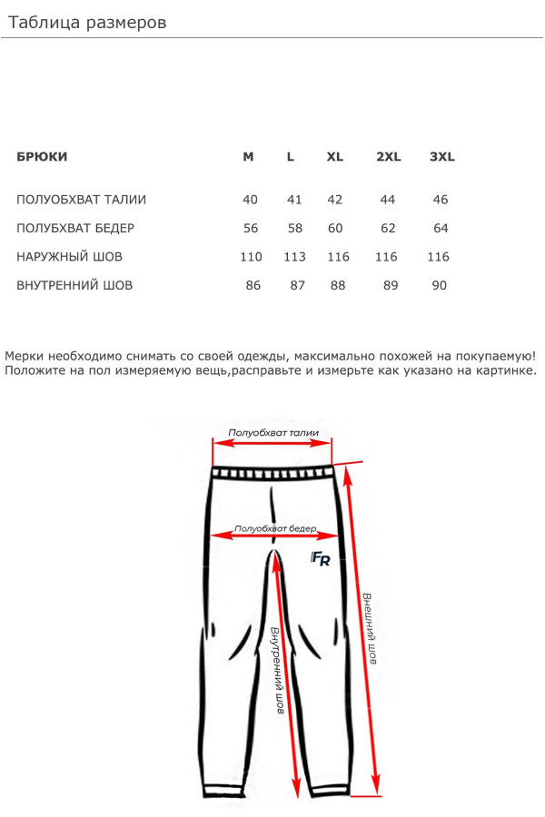 Спортивные брюки мужские Freever GF 18127 черные, Фото №4 - freever.ua
