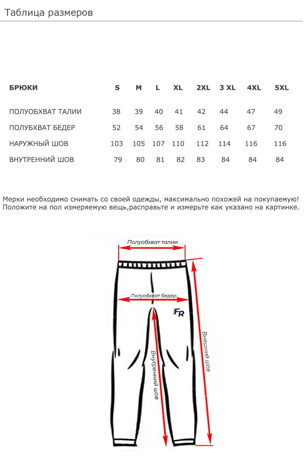 Горнолыжные брюки женские Freever GF 6708 красные, Фото №4 - freever.ua
