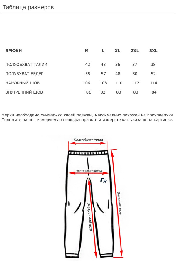 штани человічі windstopper Freever GF 8809 чорні, Фото №5 - freever.ua