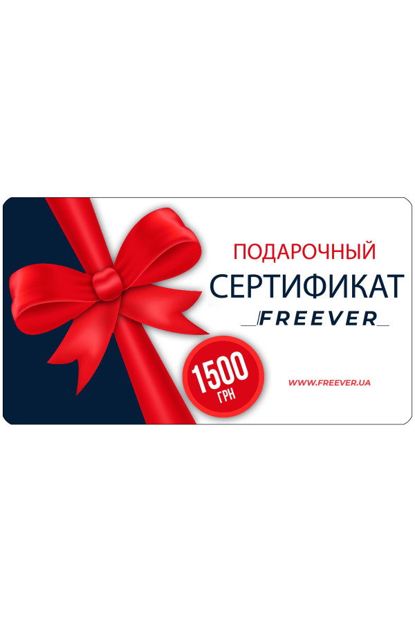 Подарунковий сертифікат 